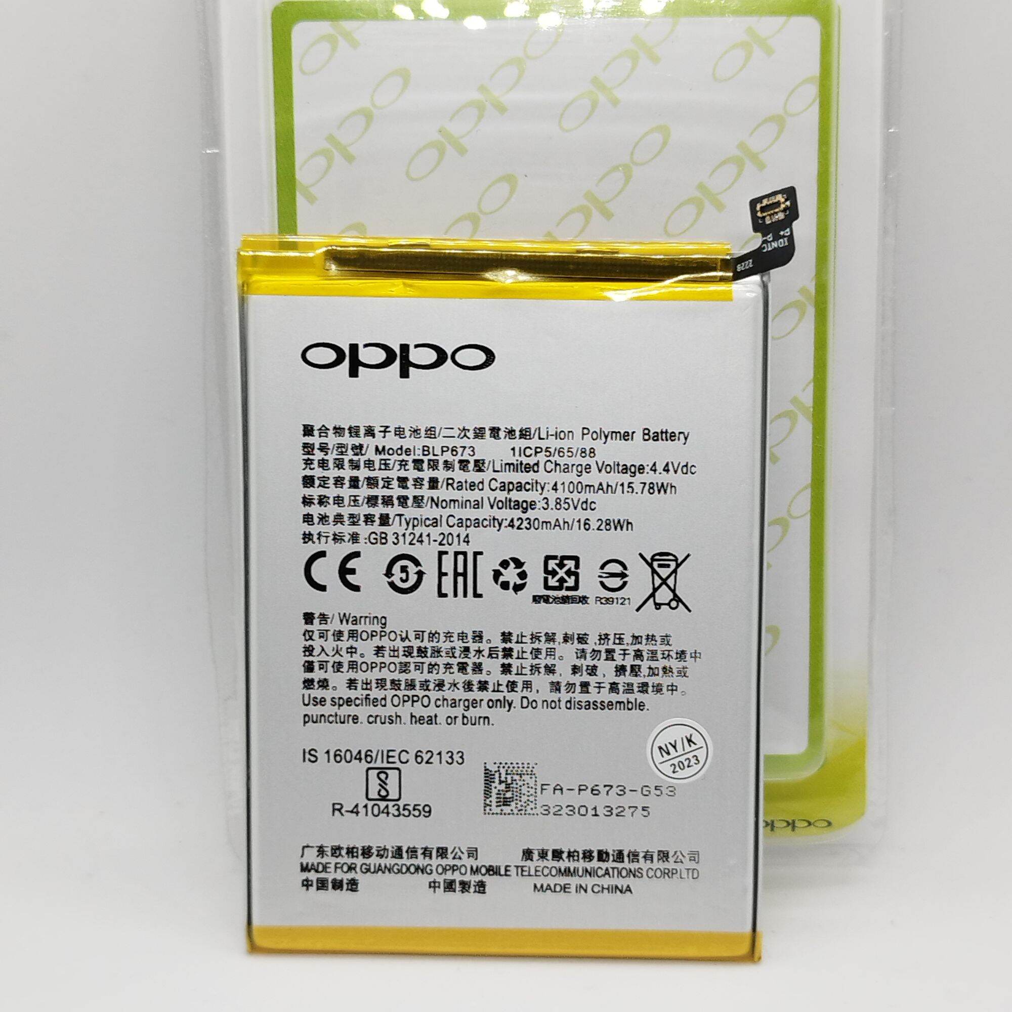 oppo cph2015 battery