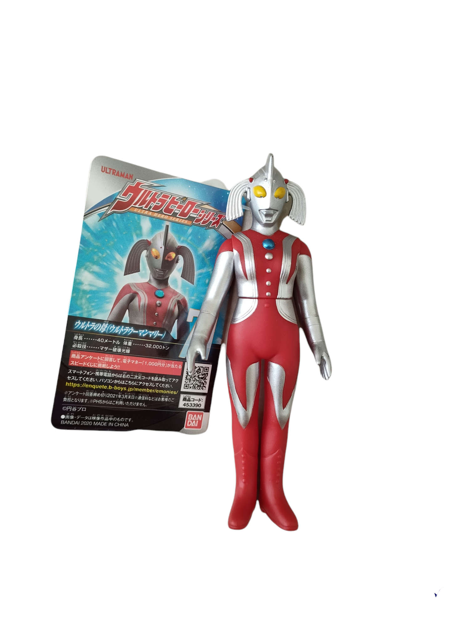 Bandai Ultraman Ultra Hero Series 71 Ultra Mother | Lazada Indonesia