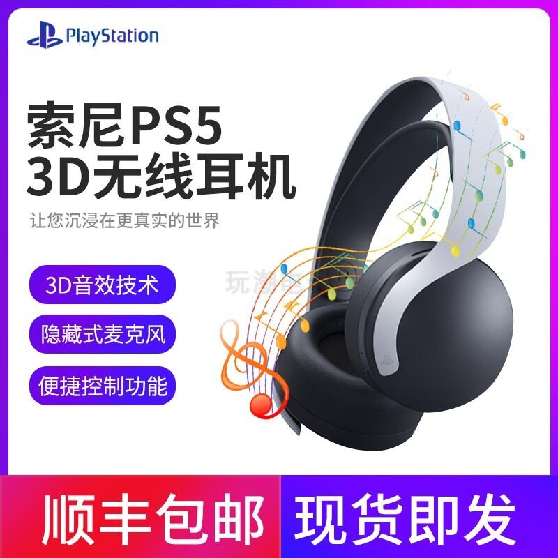 Jual Ps5 Pulse Terbaru - Jun 2022 | Lazada